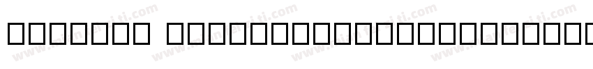 univers mediumcondensed字体转换